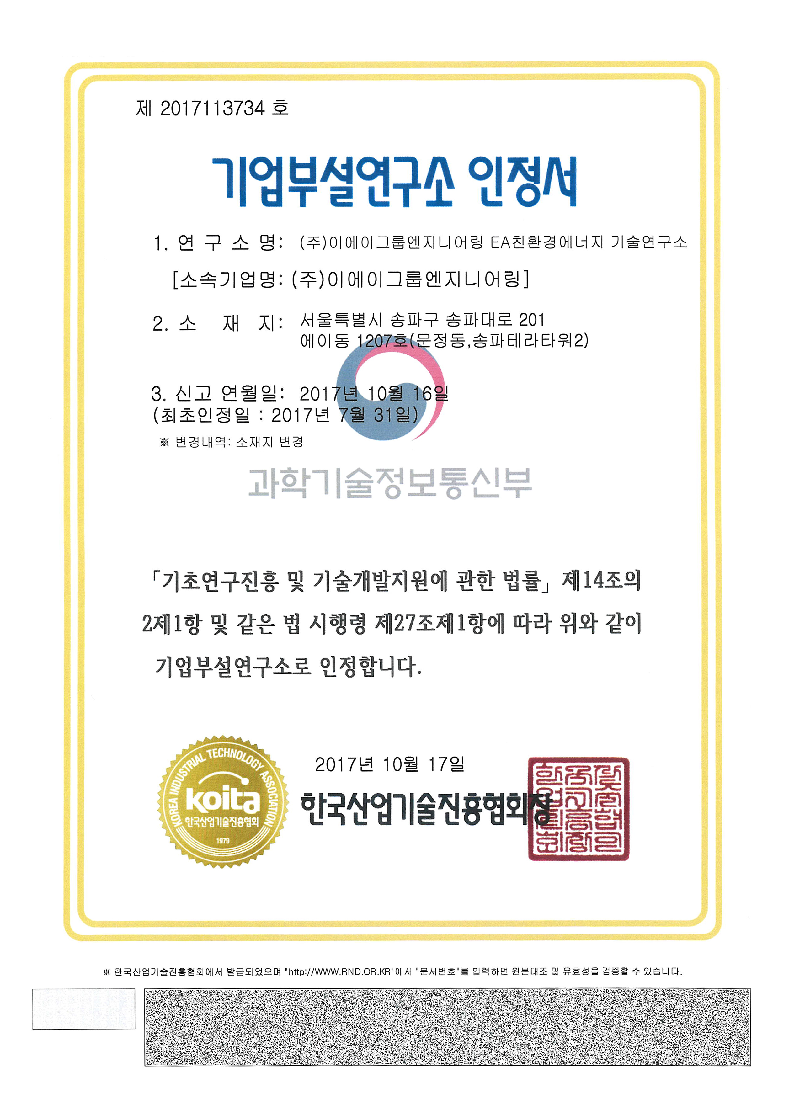 License-&-Certification_05
