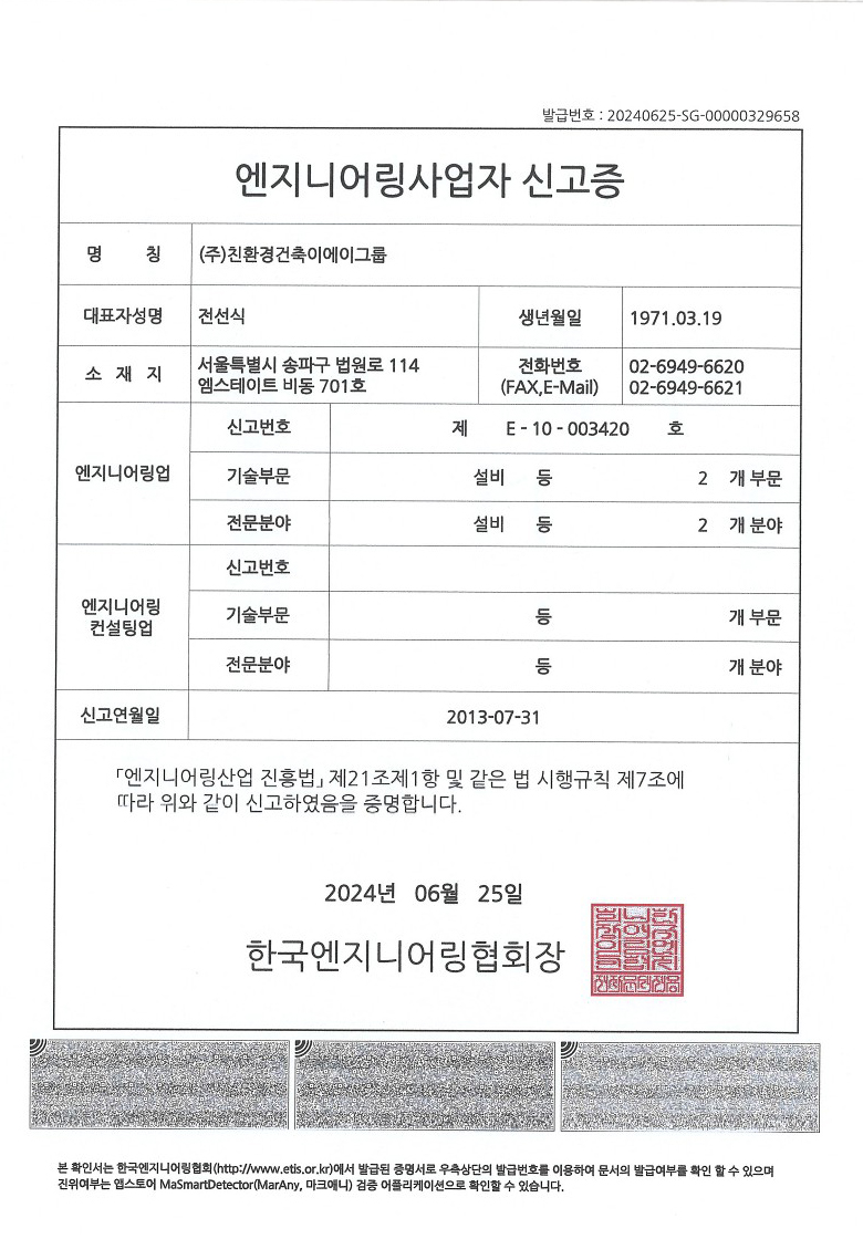 License-&-Certification_002