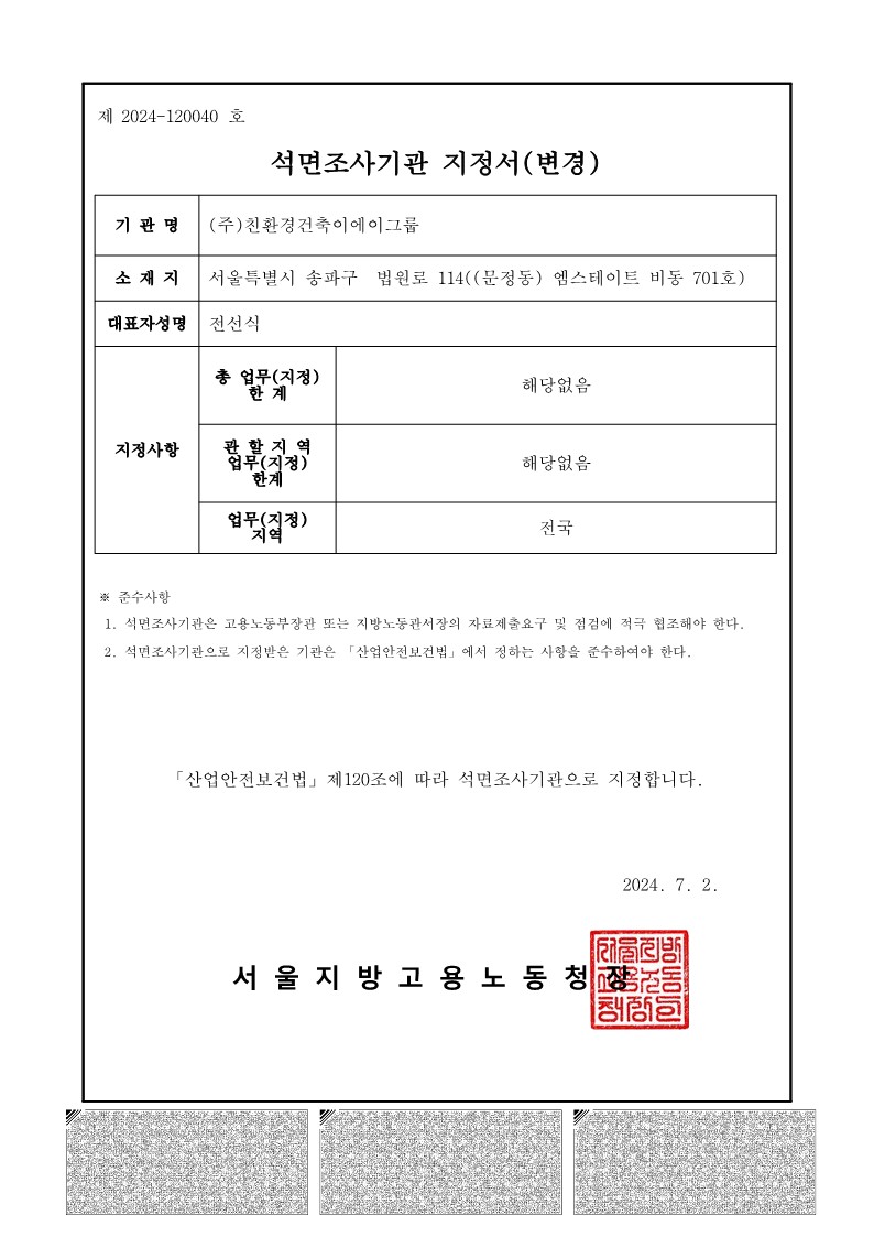 License-&-Certification_07