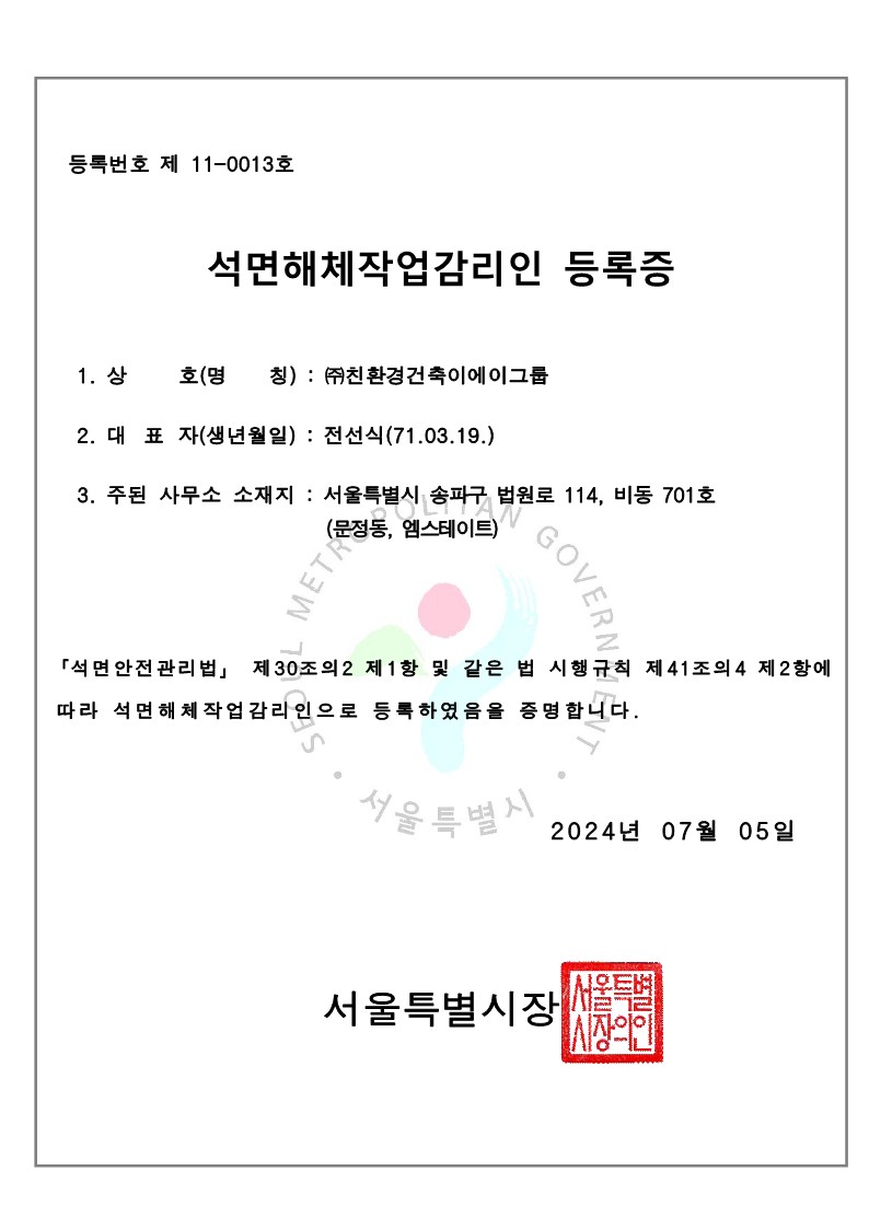 License-&-Certification_11